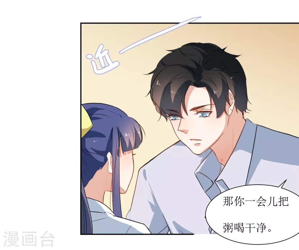 第32话 不要隐瞒-第34话