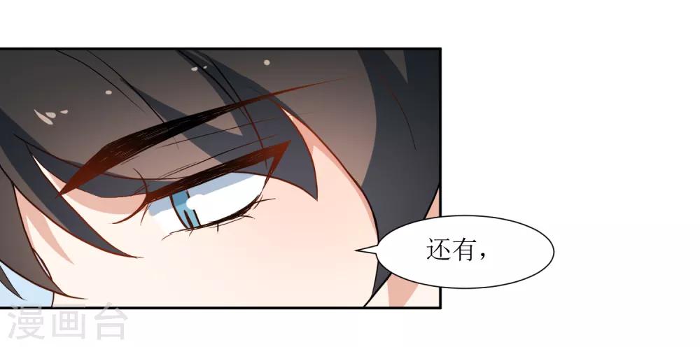 第32话 不要隐瞒-第34话