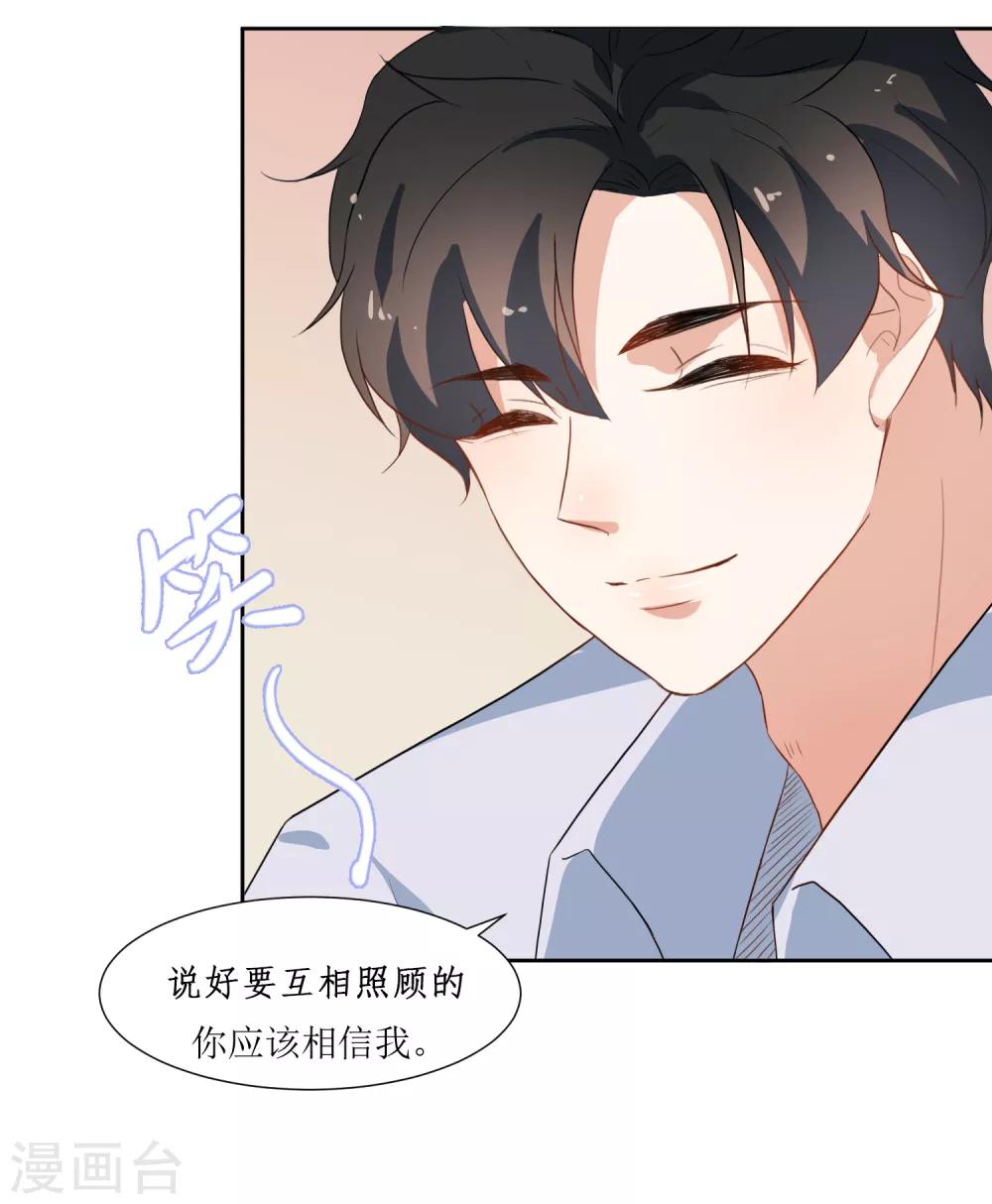 第32话 不要隐瞒-第34话