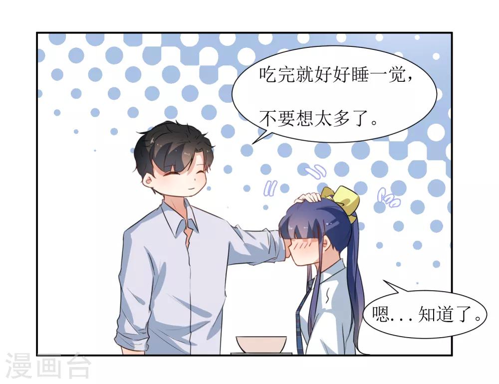 第32话 不要隐瞒-第34话