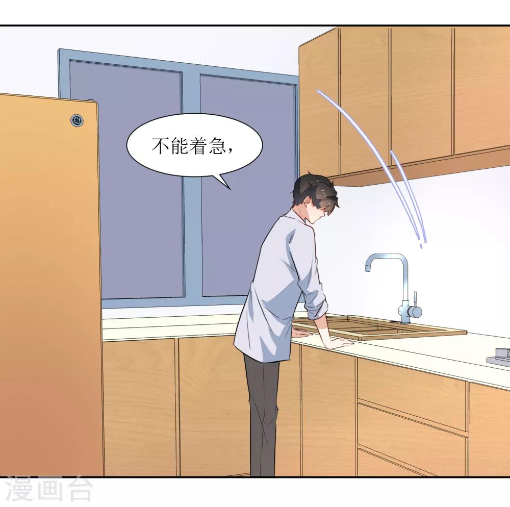 第32话 不要隐瞒-第34话