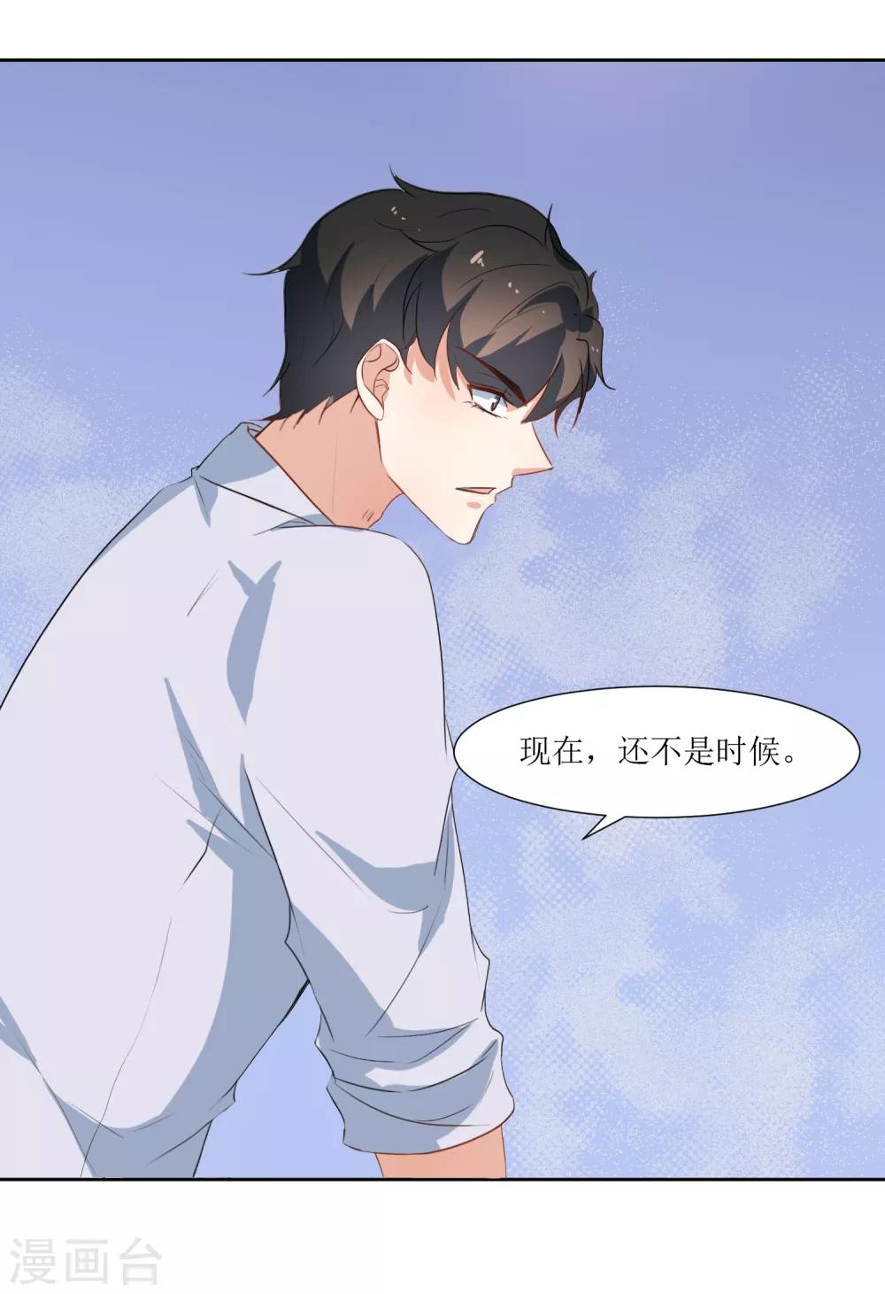 第32话 不要隐瞒-第34话