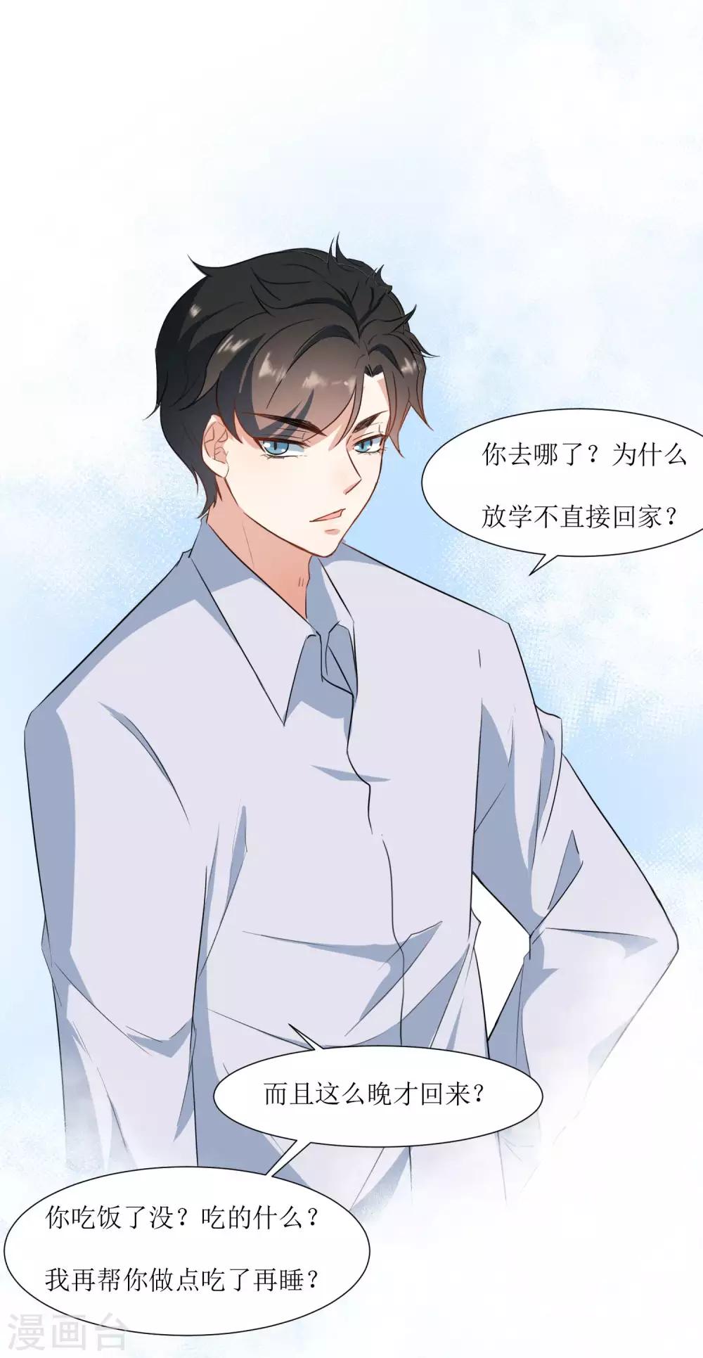 第32话 不要隐瞒-第34话