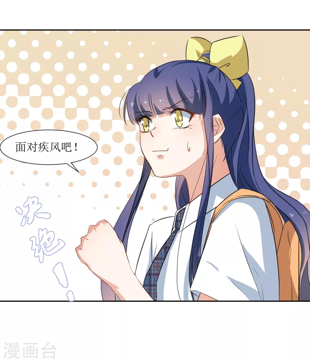 第32话 不要隐瞒-第34话