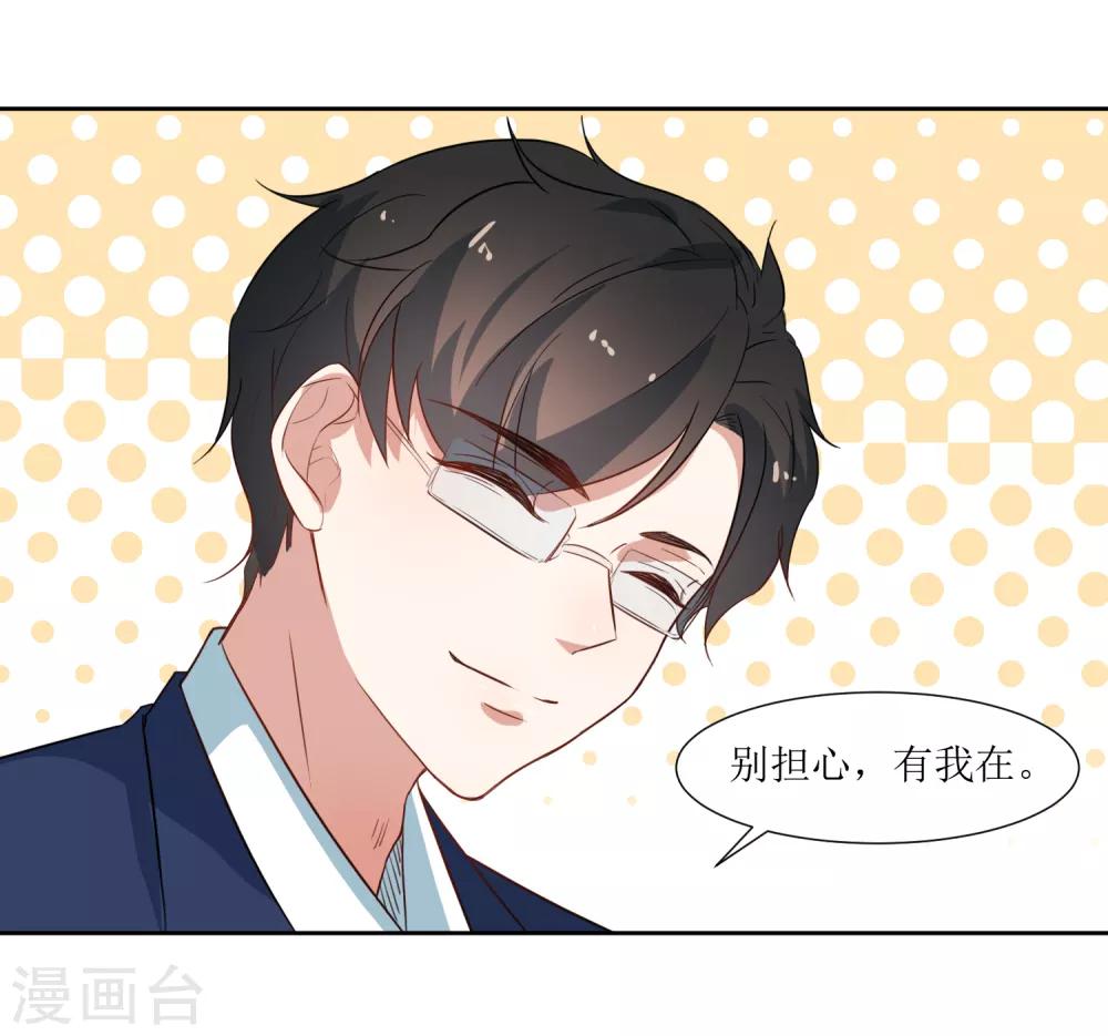 第36话 不用道歉-第38话