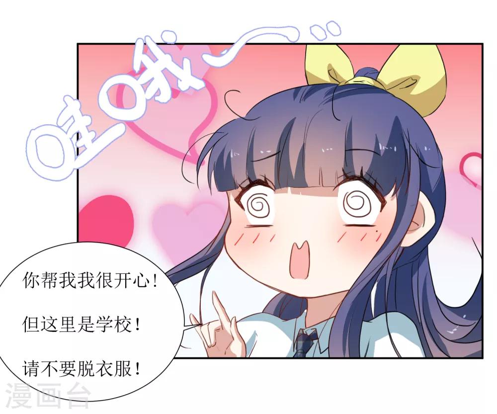 第36话 不用道歉-第38话
