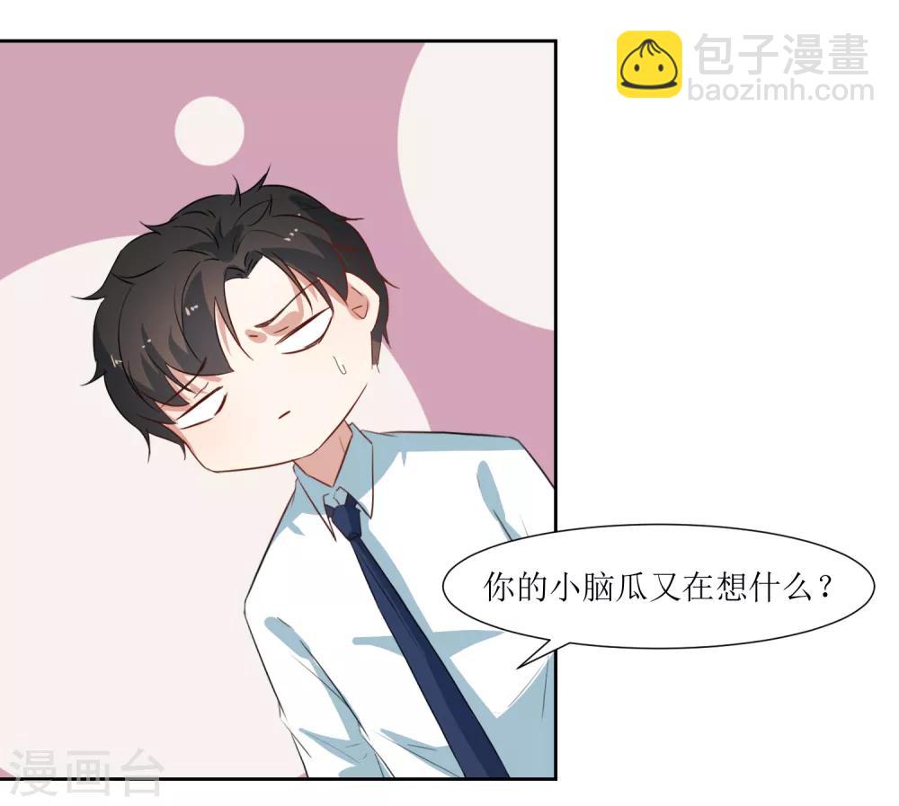 第36话 不用道歉-第38话