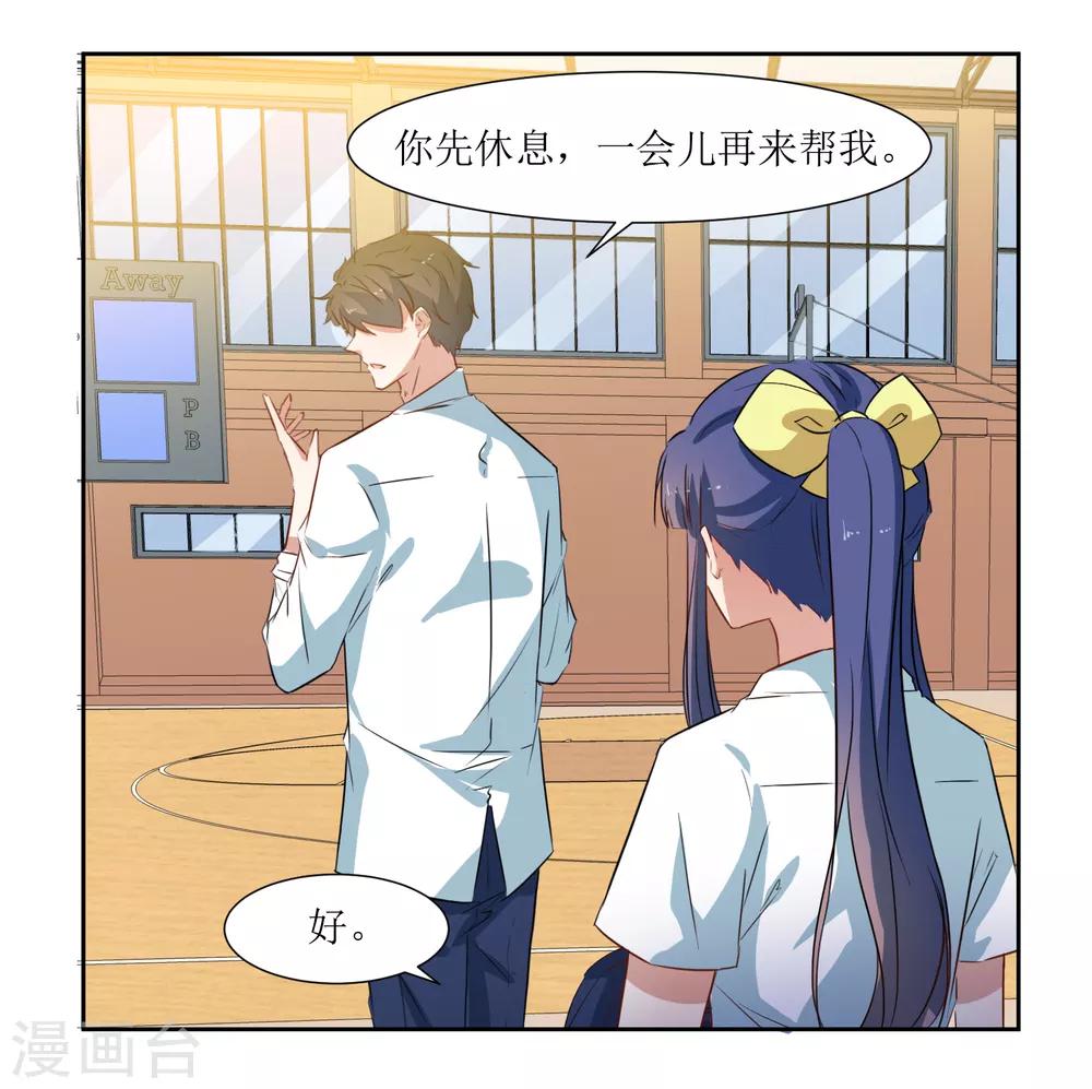 第36话 不用道歉-第38话