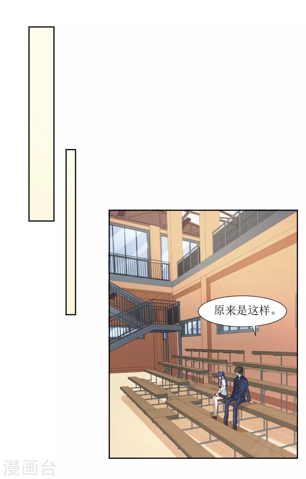 第36话 不用道歉-第38话