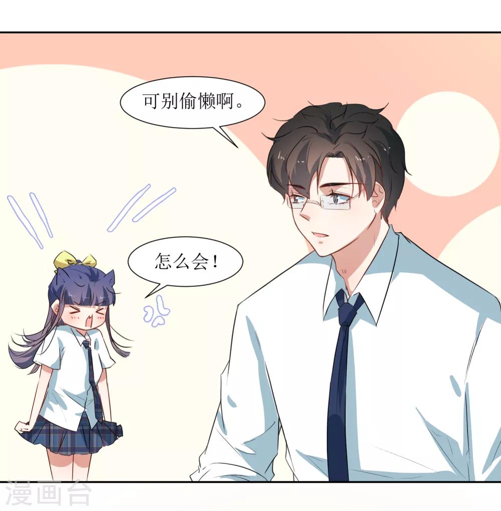 第36话 不用道歉-第38话