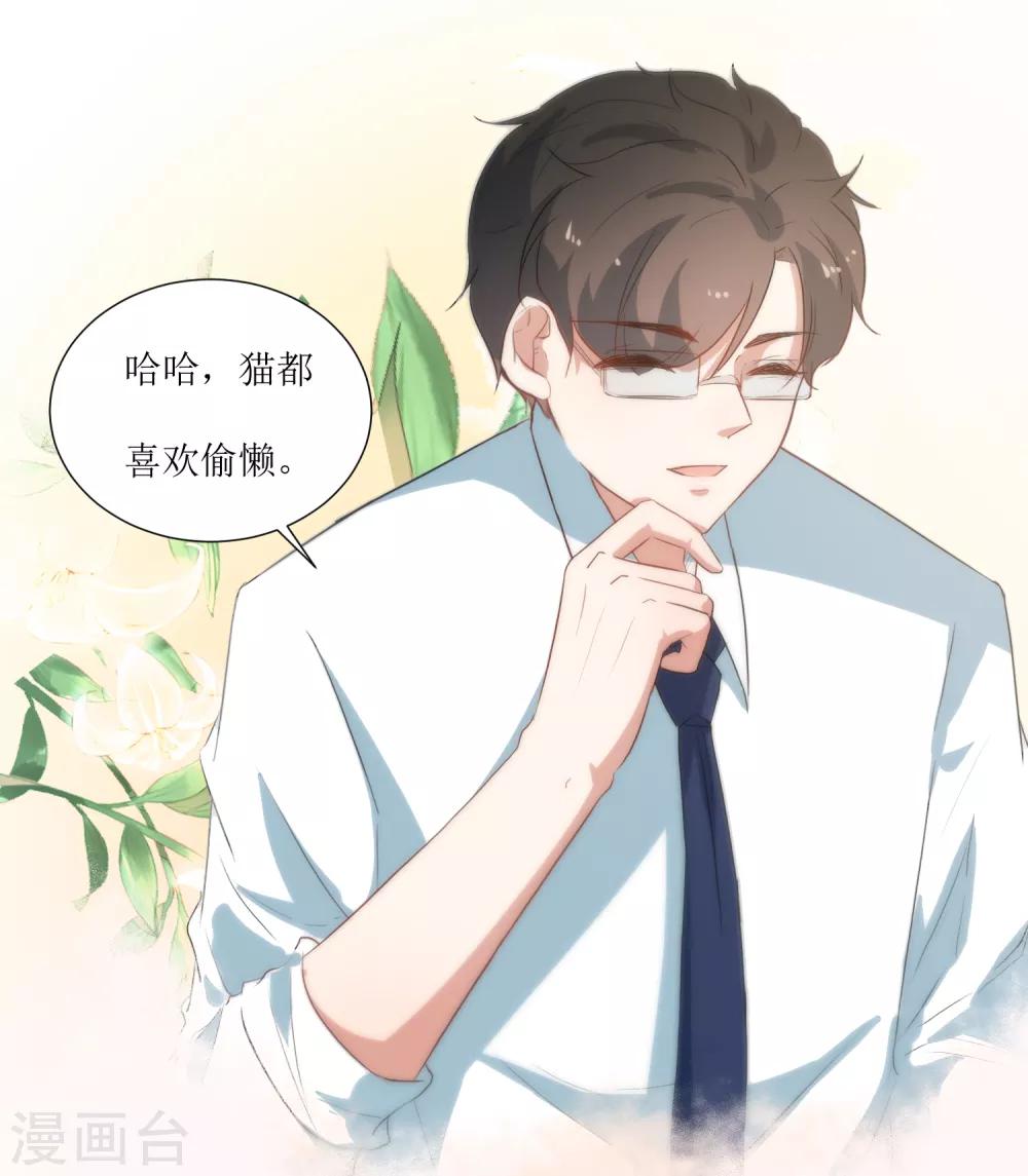 第36话 不用道歉-第38话