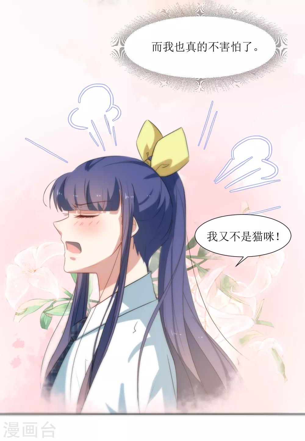 第36话 不用道歉-第38话