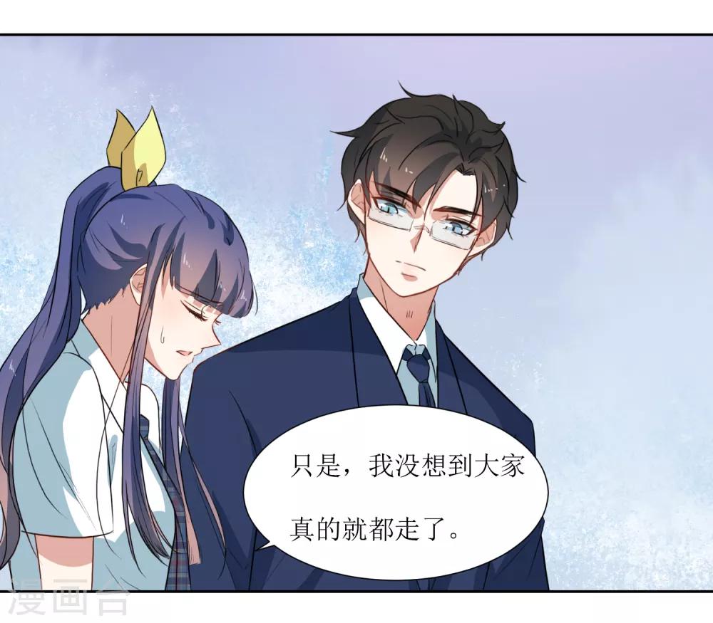 第36话 不用道歉-第38话