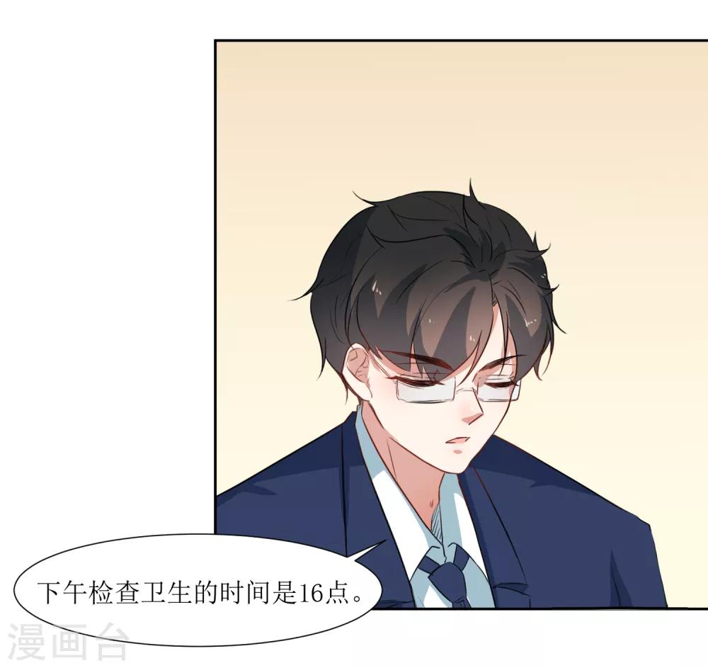 第36话 不用道歉-第38话