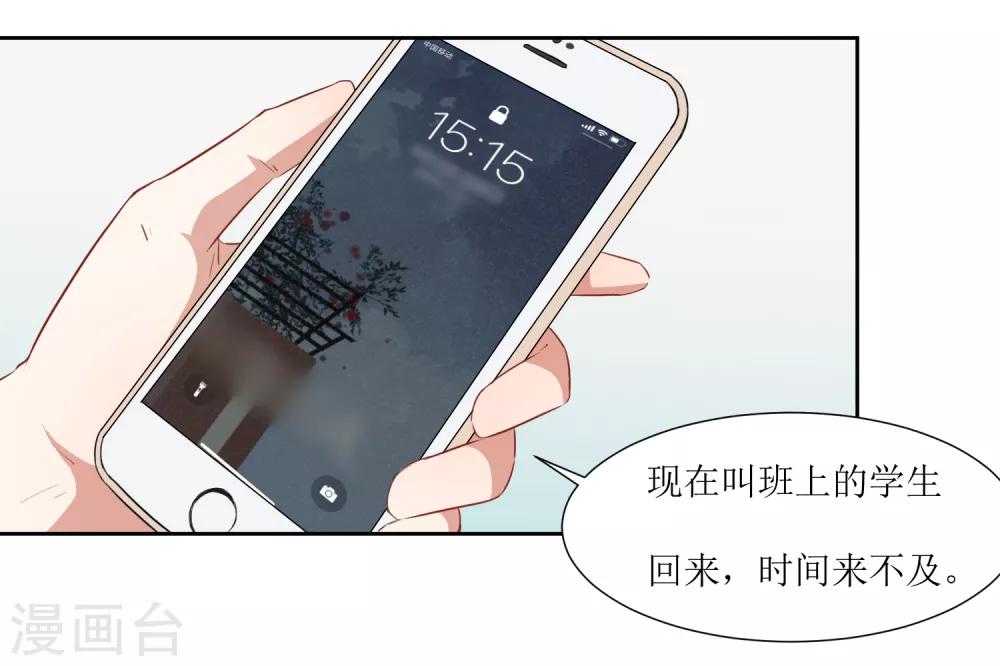 第36话 不用道歉-第38话