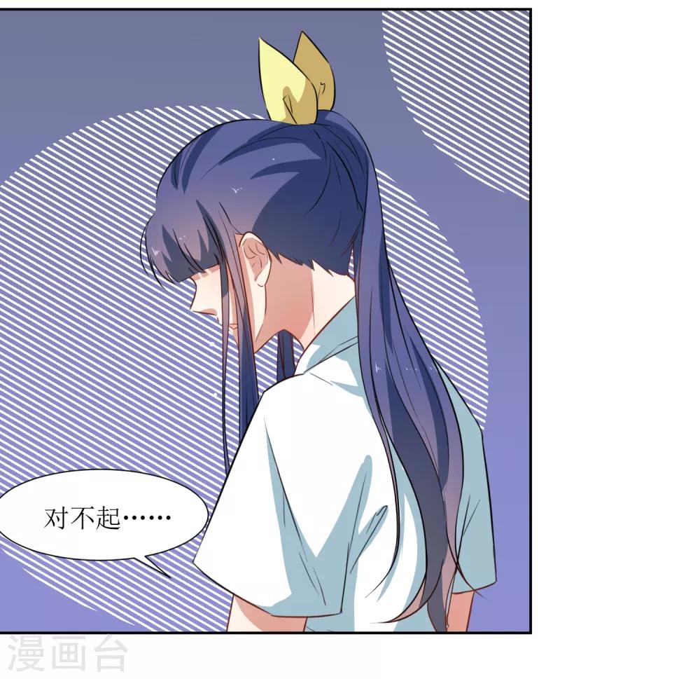 第36话 不用道歉-第38话