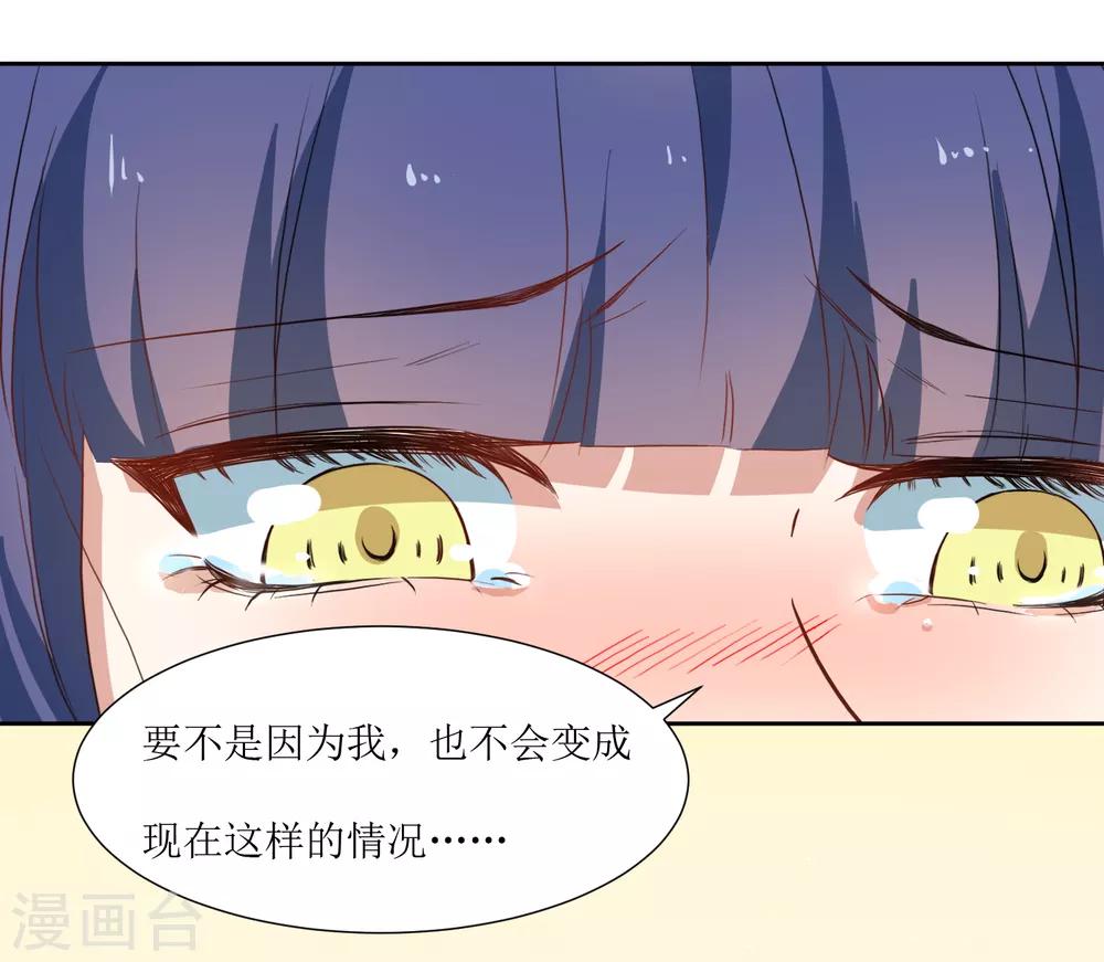 第36话 不用道歉-第38话