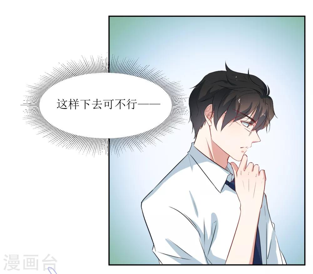 第38话 爸爸回来了-第40话