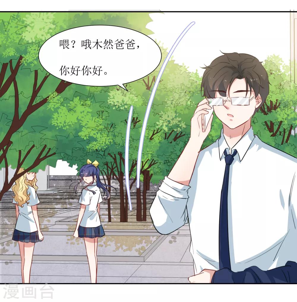 第38话 爸爸回来了-第40话