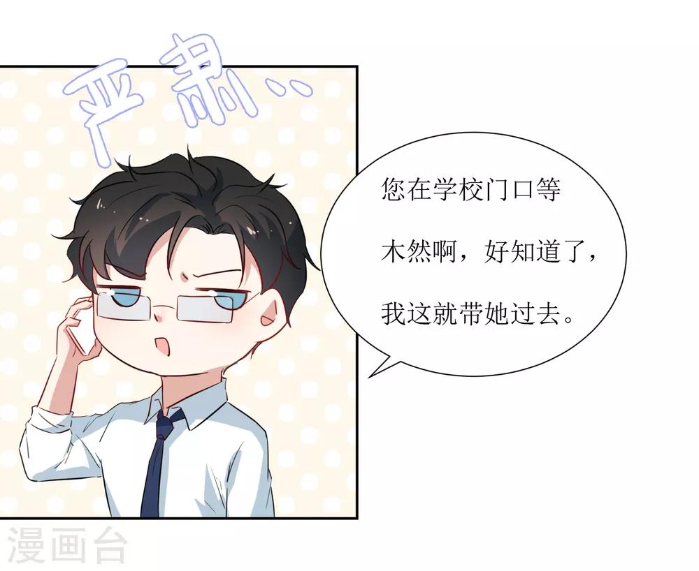 第38话 爸爸回来了-第40话