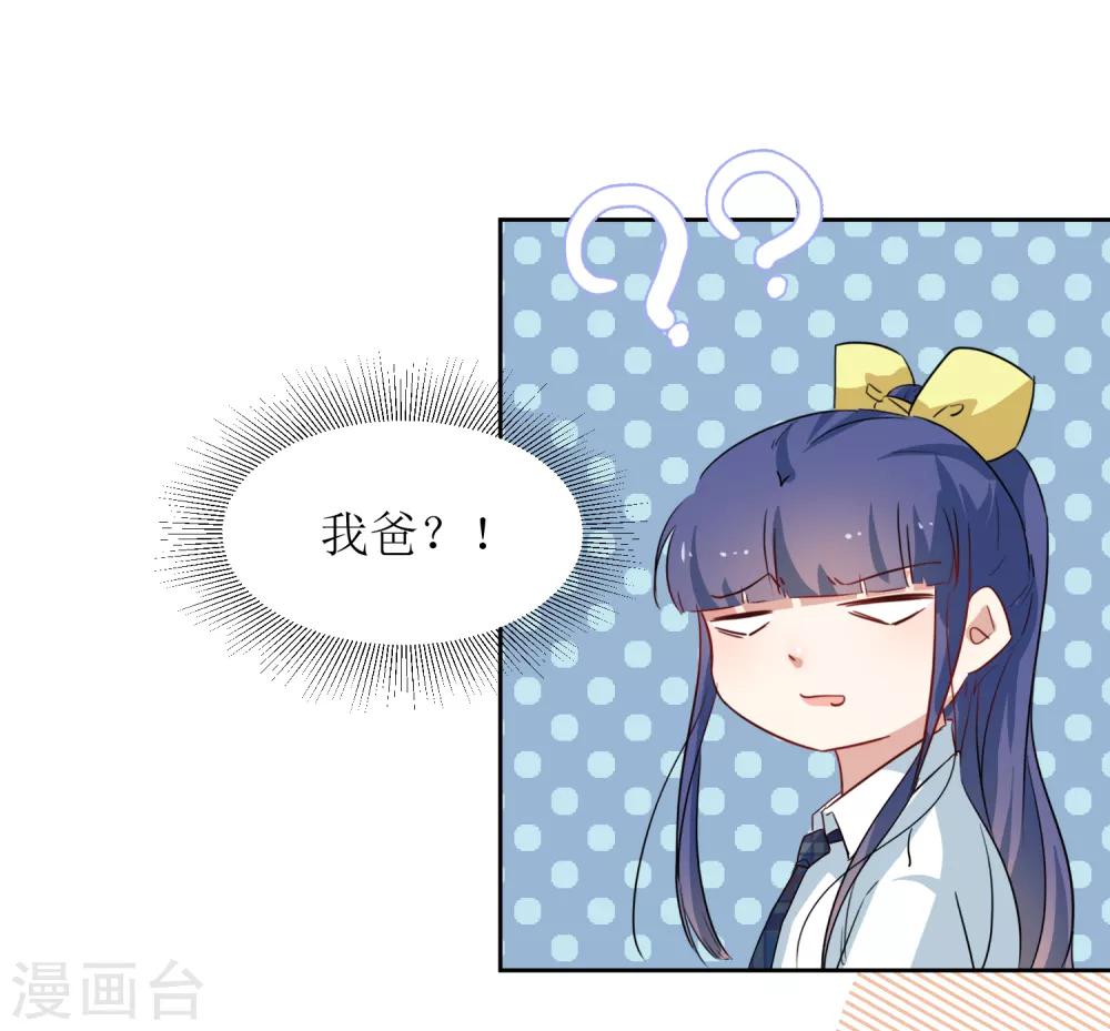 第38话 爸爸回来了-第40话