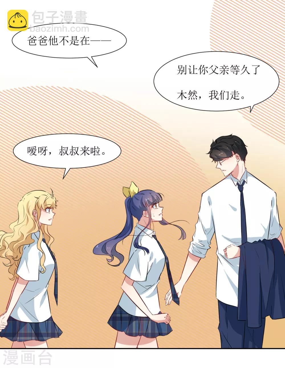 第38话 爸爸回来了-第40话