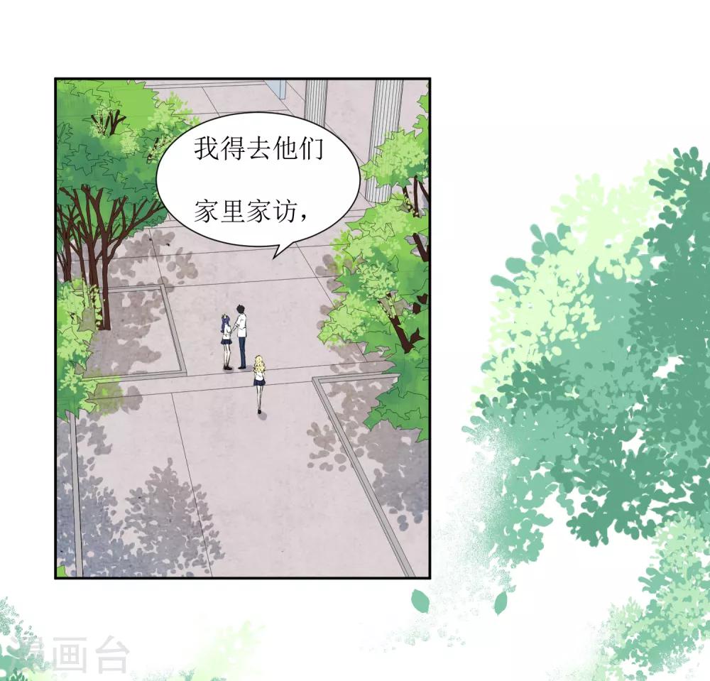第38话 爸爸回来了-第40话