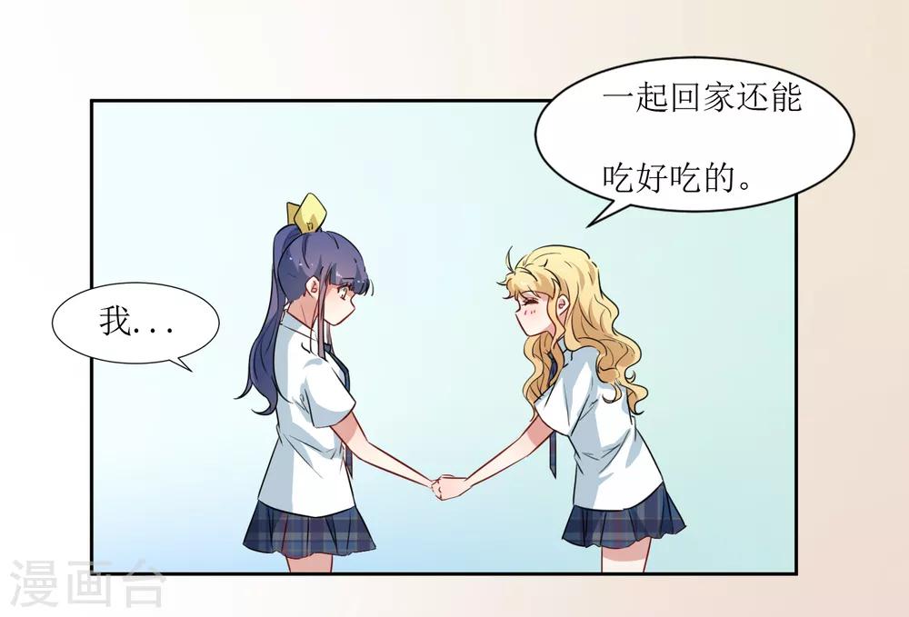 第38话 爸爸回来了-第40话