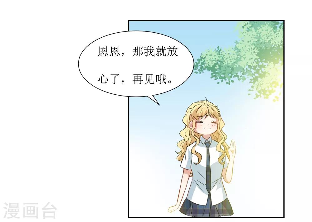 第38话 爸爸回来了-第40话