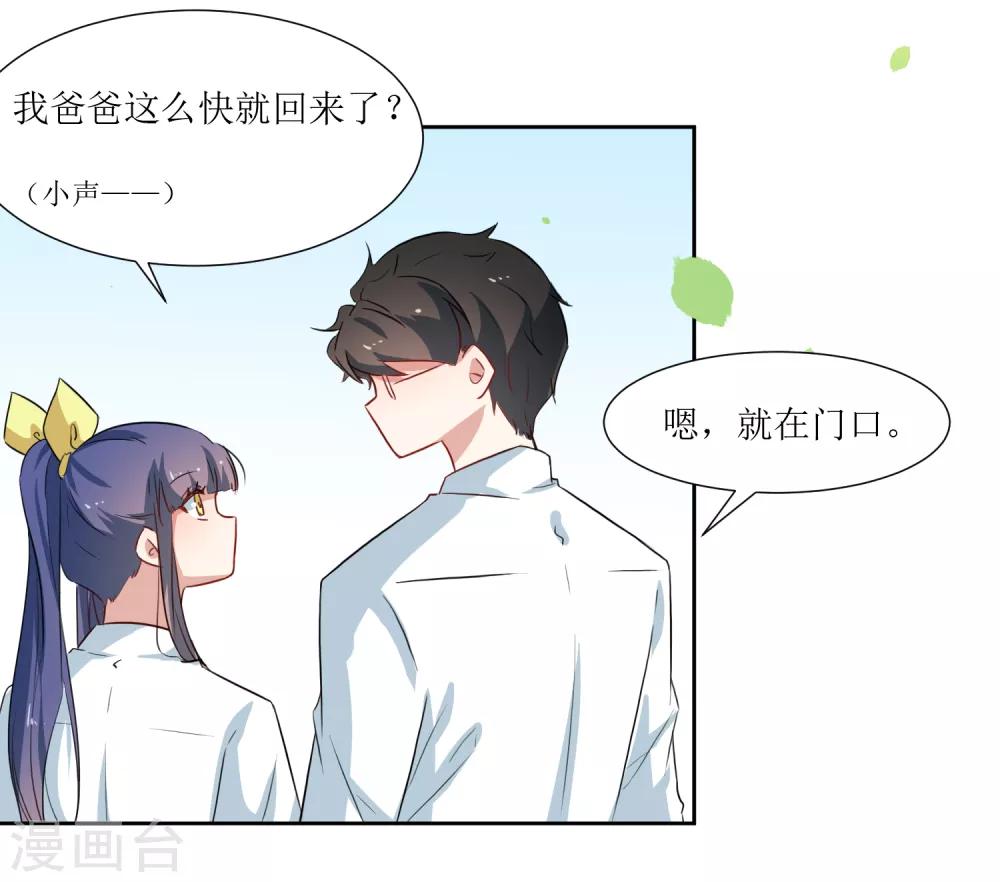 第38话 爸爸回来了-第40话