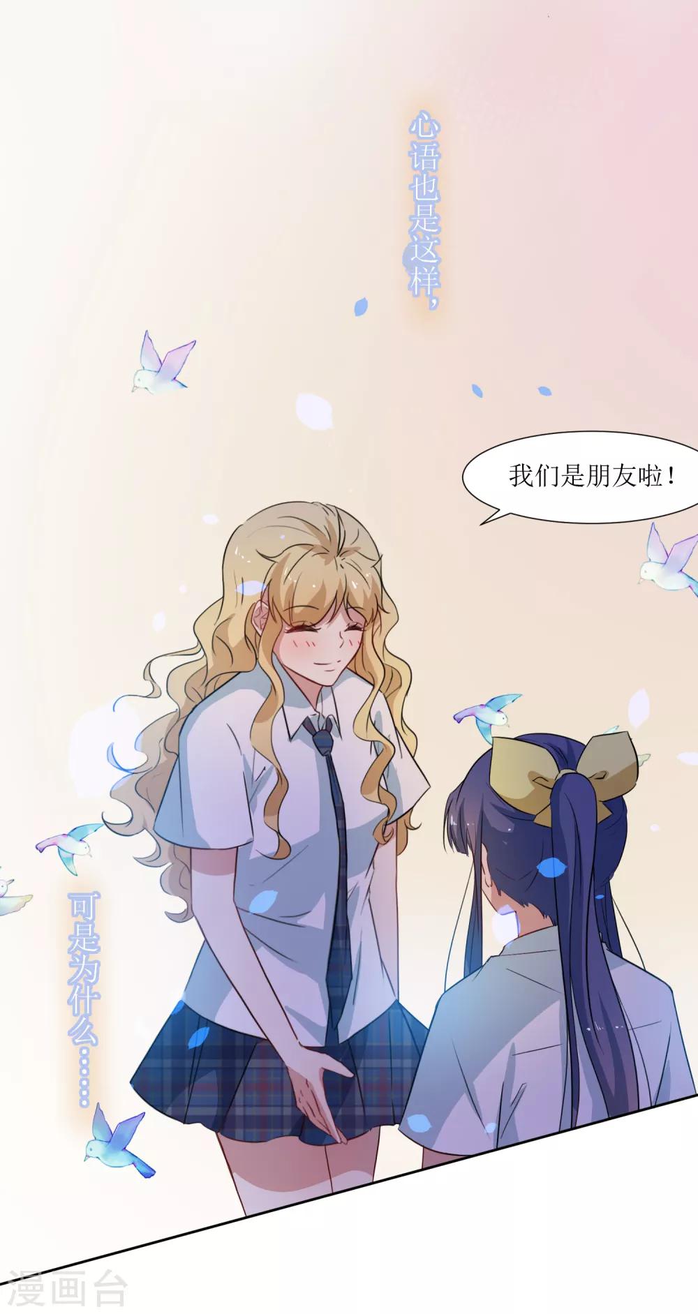 第38话 爸爸回来了-第40话