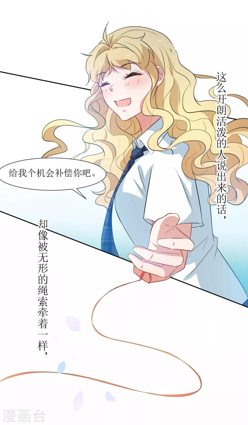第38话 爸爸回来了-第40话