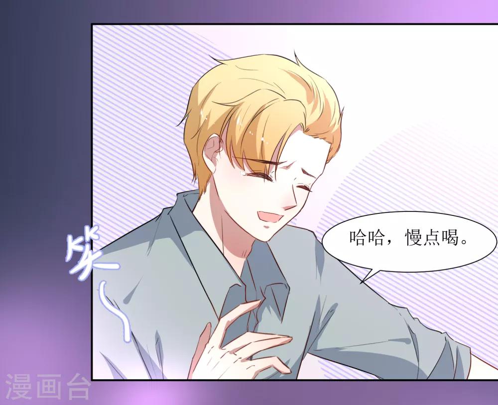 第42话 喝酒-第44话
