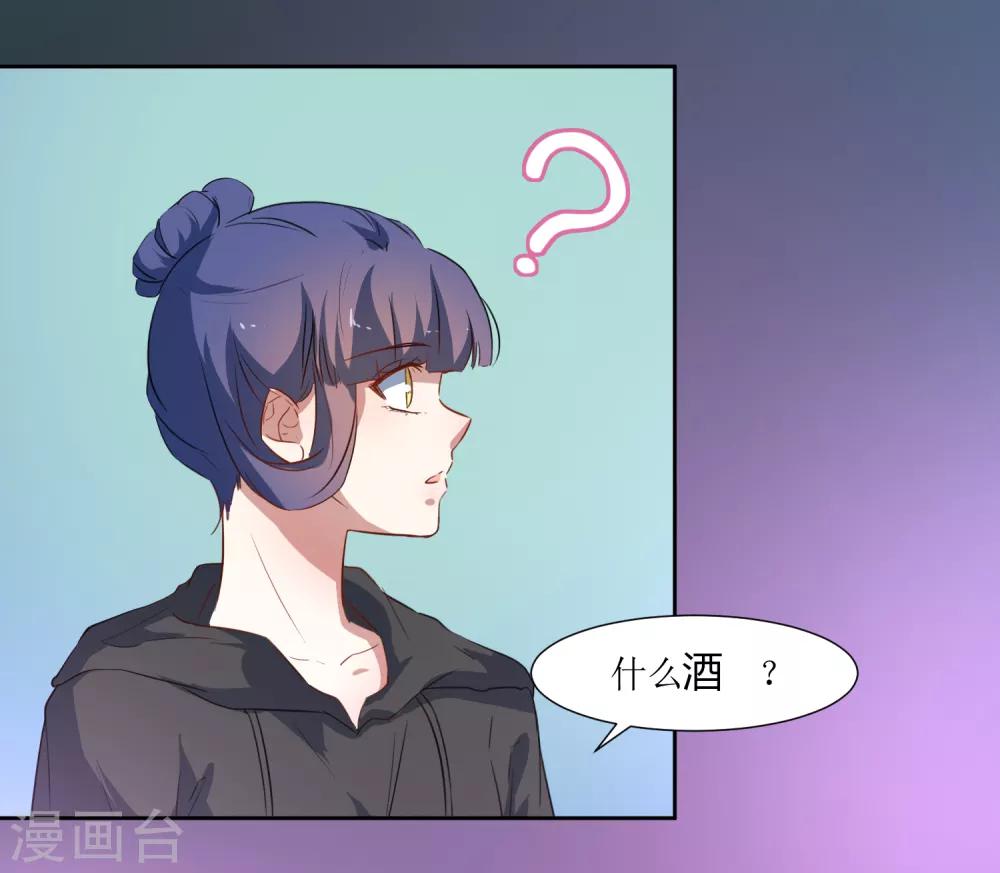 第42话 喝酒-第44话