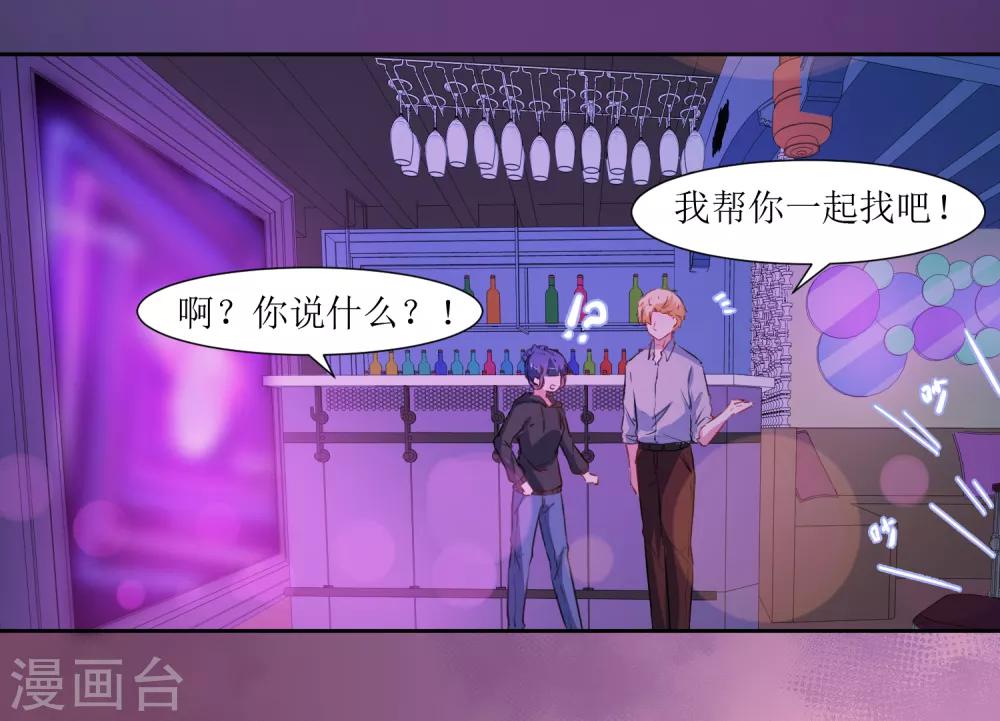 第42话 喝酒-第44话