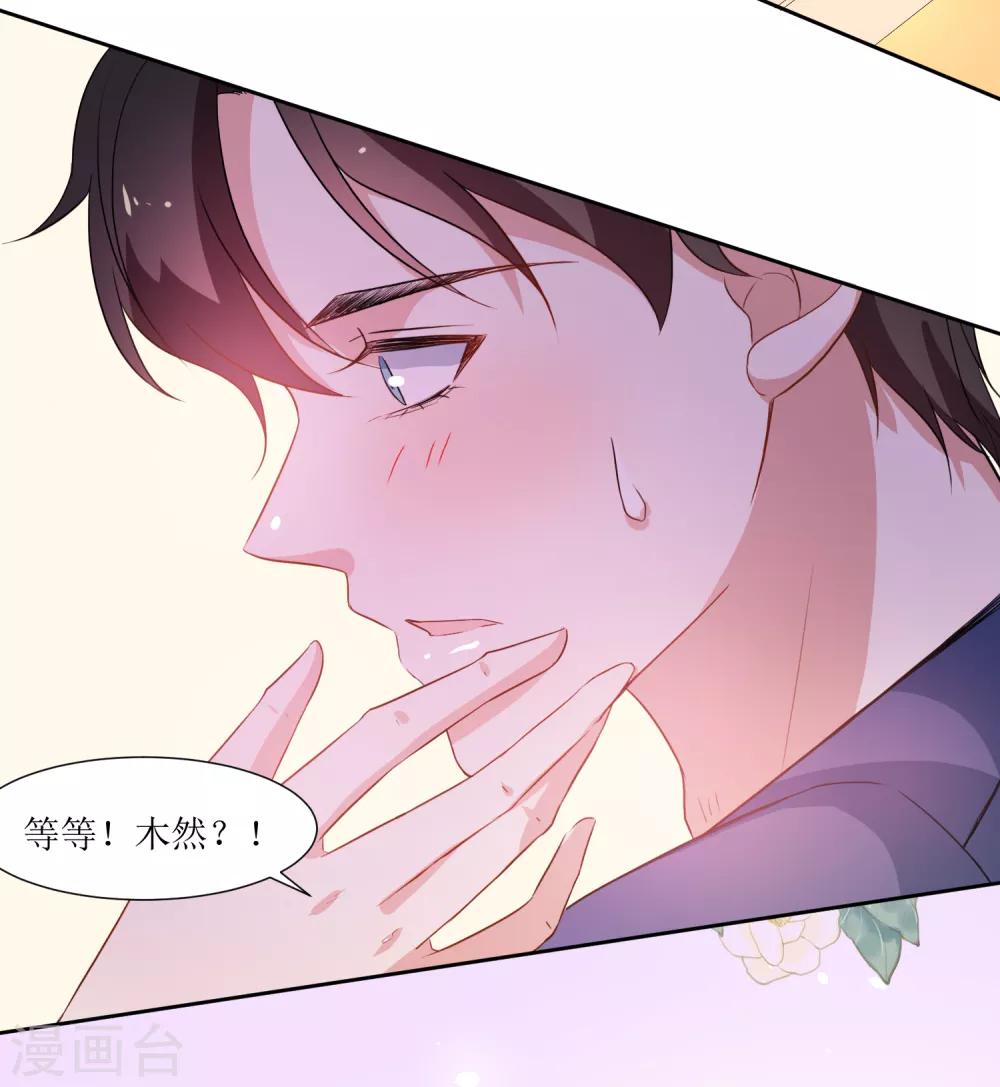 第44话 解酒-第46话