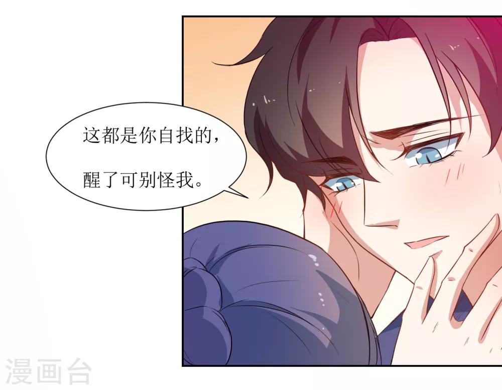 第44话 解酒-第46话