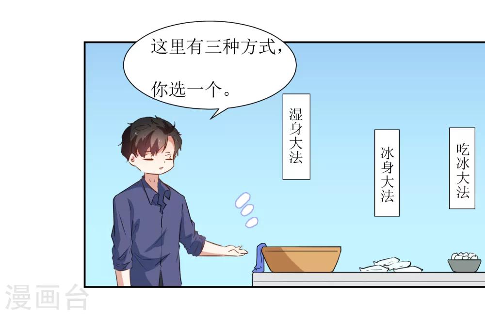 第44话 解酒-第46话
