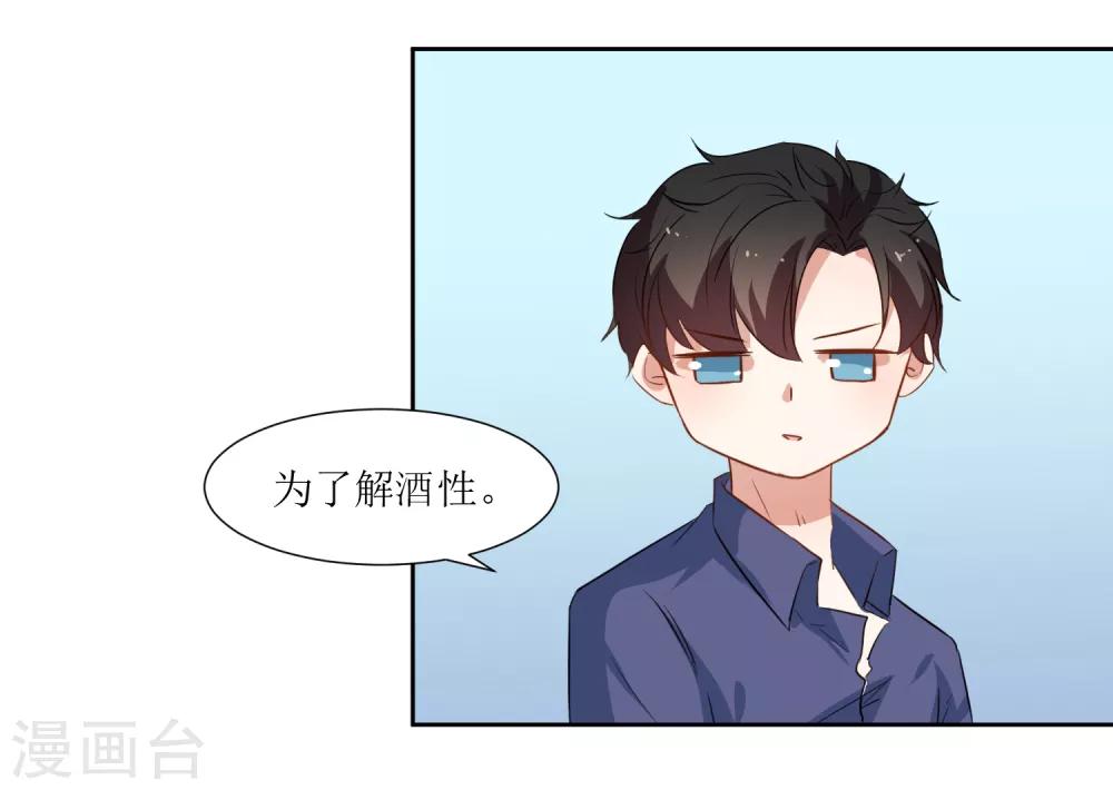 第44话 解酒-第46话