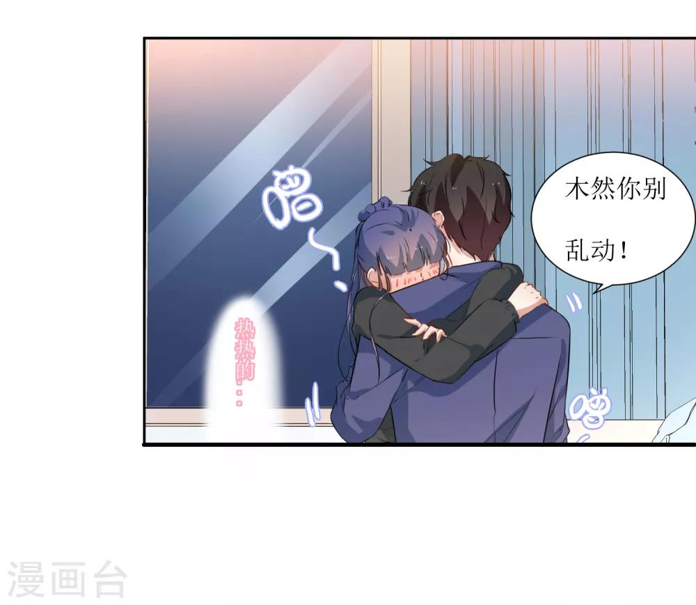 第44话 解酒-第46话