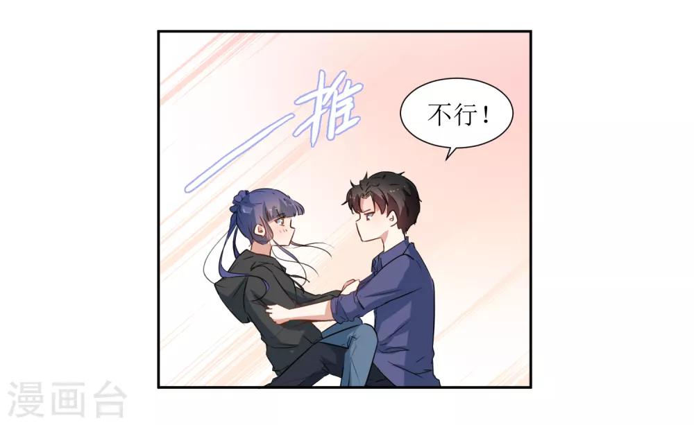 第44话 解酒-第46话