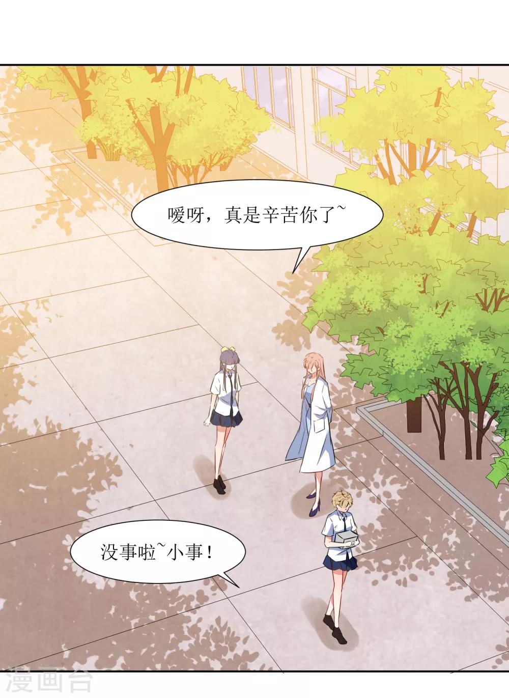 第46话 没事-第48话