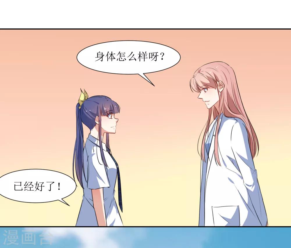 第46话 没事-第48话
