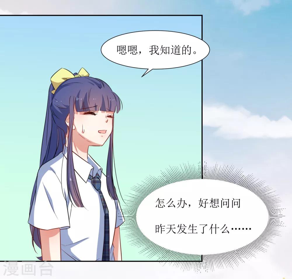 第46话 没事-第48话