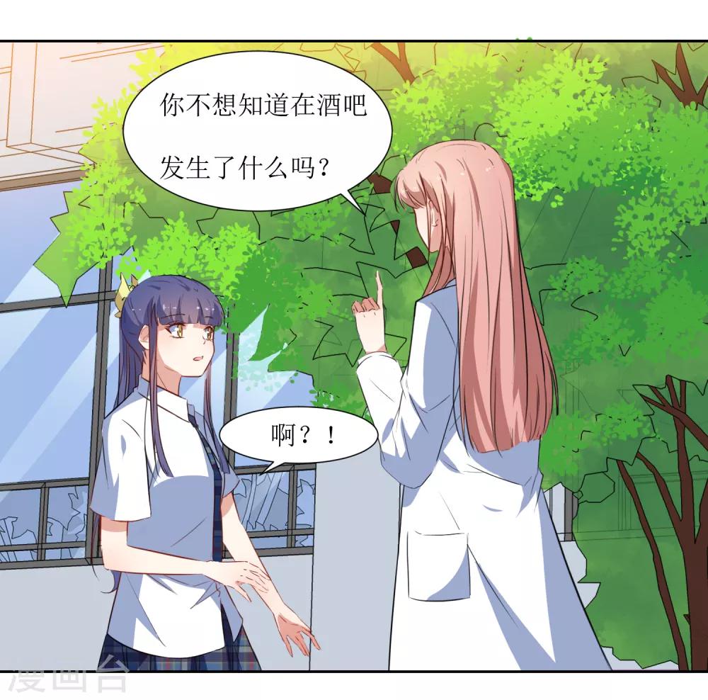 第46话 没事-第48话