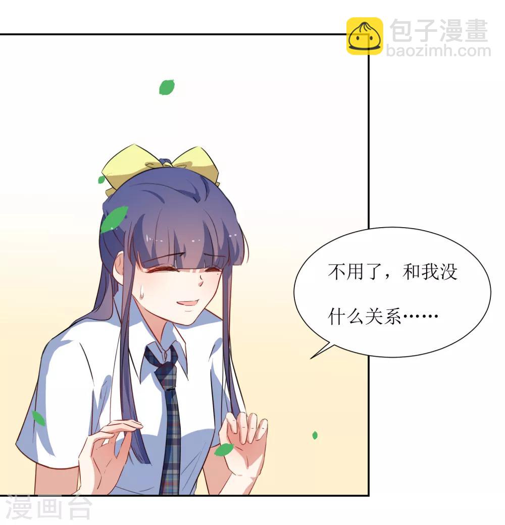 第46话 没事-第48话