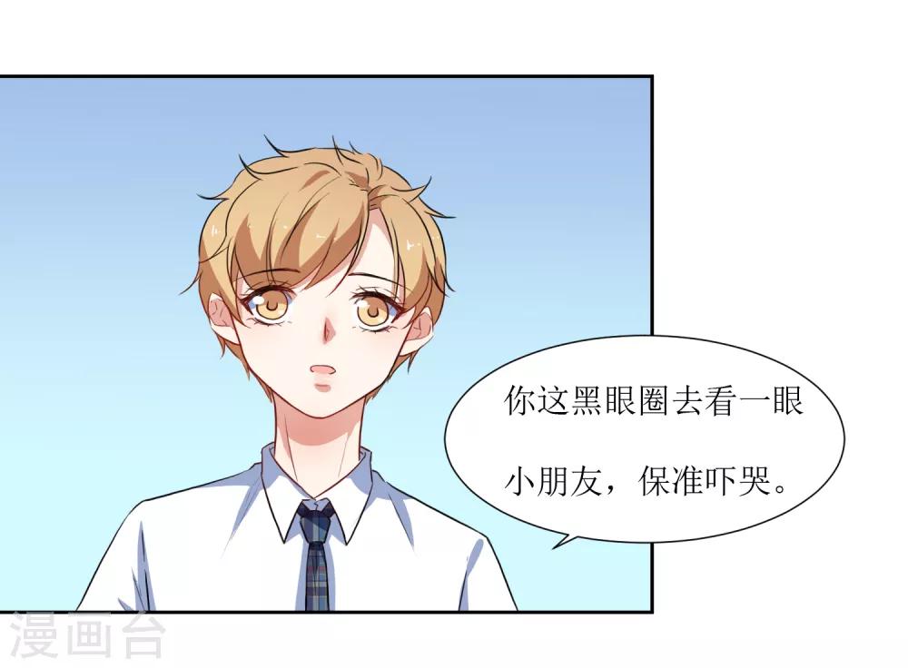 第46话 没事-第48话