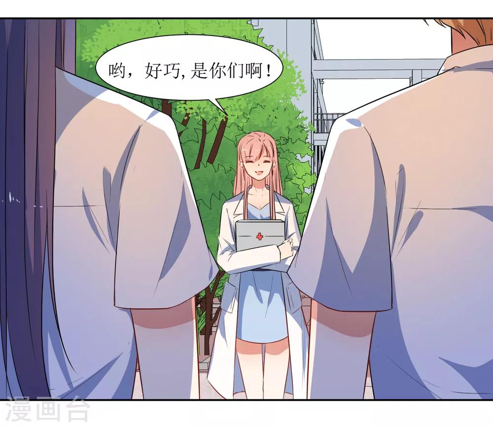 第46话 没事-第48话