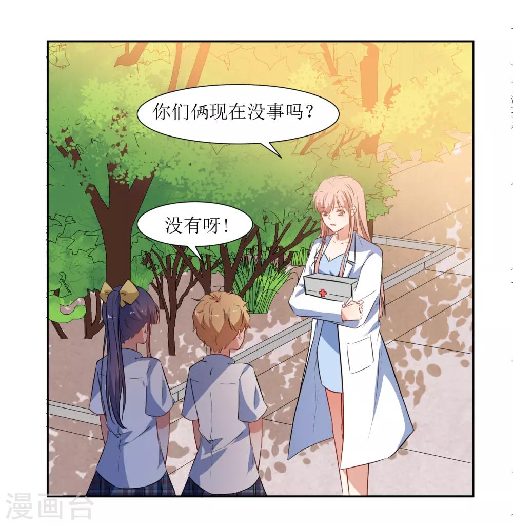 第46话 没事-第48话