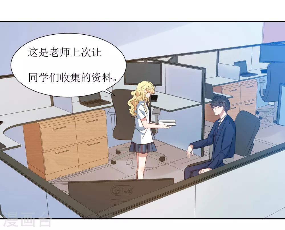 第48话 李木然你永远也别想赢过我-第50话
